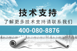 售前、售中、售后技術(shù)支持